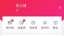 小羚羊商城V1.2.10截图