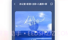 Swan Smart Life智能音箱操控V1.0.15截图