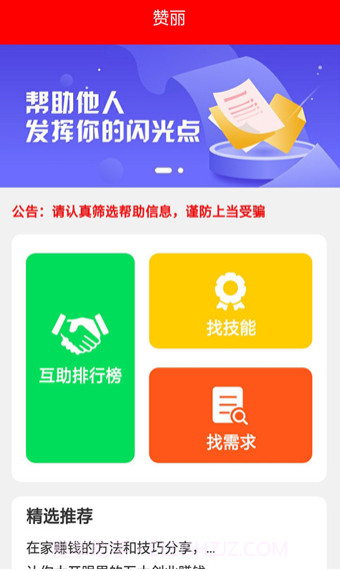 星球多多5.2.13截图