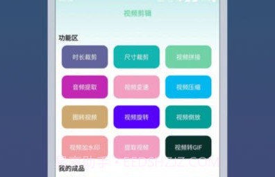 Y看视频剪辑v1.0.17截图