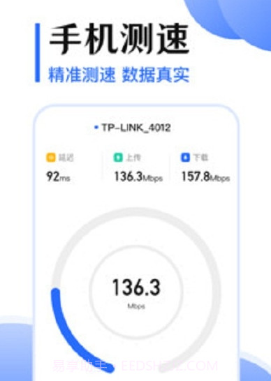 WiFi测网速5G助手v3.20.17截图
