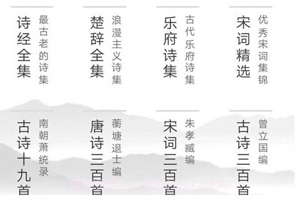 玲珑古诗库v1.13截图