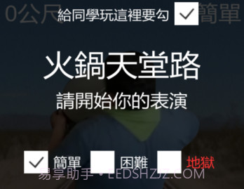 火锅天堂路最新版v1.16截图