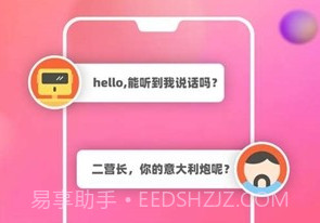 熊二变声器V1.2.19截图