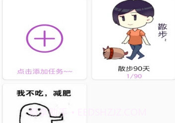 打卡小日志(日常打卡助手)V1.1 V1.10截图