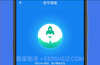 手机网络检察官官方版v1.0.12截图