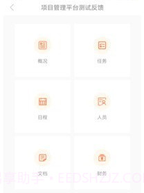 骁阳管理平台v1.2.20截图