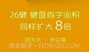 高效智能输入法v10.25.17截图