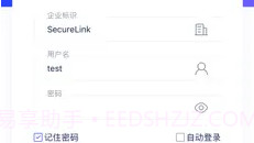SecureLinkV2.15.13截图