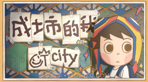 成土市的我v0.15截图