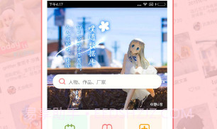 哔咔动漫2023最新版V1.4.9截图