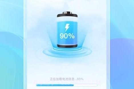 充电王子v1.0.13截图