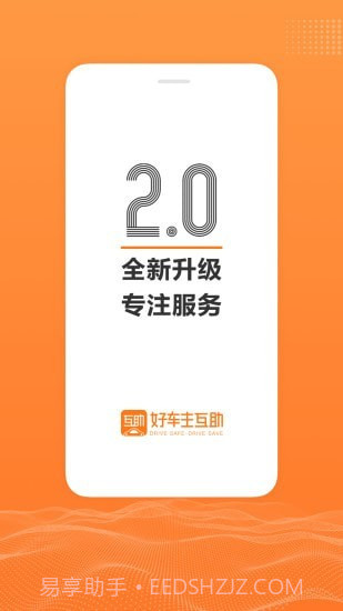 百姓车联v2.8.17截图