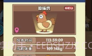 一群小怂鸡最新版V1.15截图