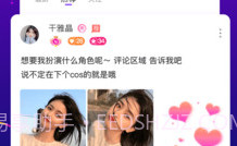 甜筒连麦声音交友免登录版V3.1.1.15截图