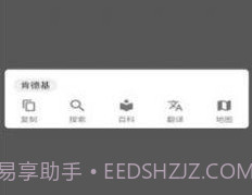 vivo智慧识屏v1.12截图