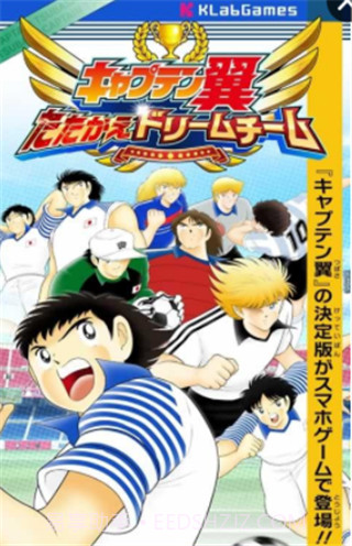 足球小将梦之队1.5截图