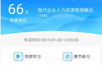 致学云课堂v1.14截图