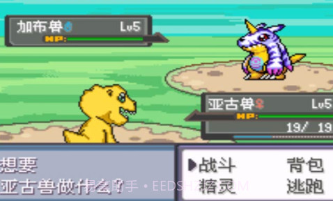 口袋妖怪:数码宝贝 汉化版v3.13截图