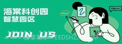 智云园区v1.1.13截图