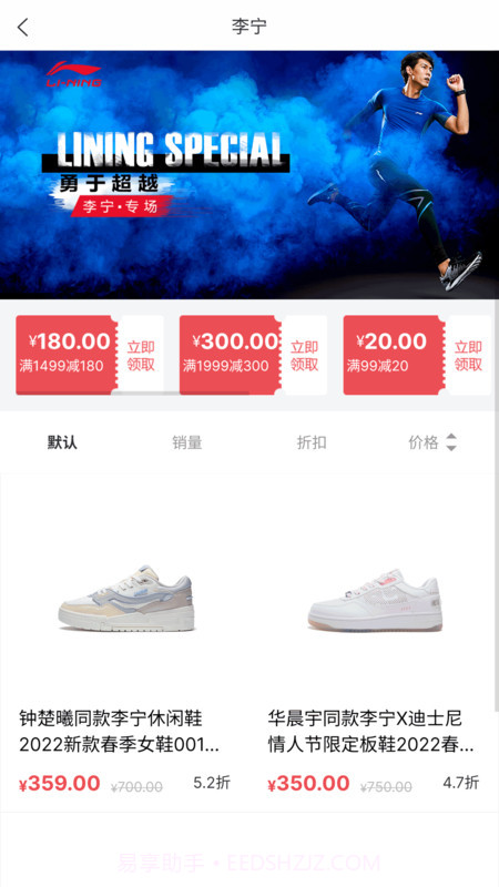 Skr潮购免费版2.7截图