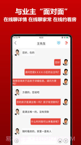 心家房直卖(心家房直卖互联网中介)V1.1.39 安卓中文版V1.1.4截图