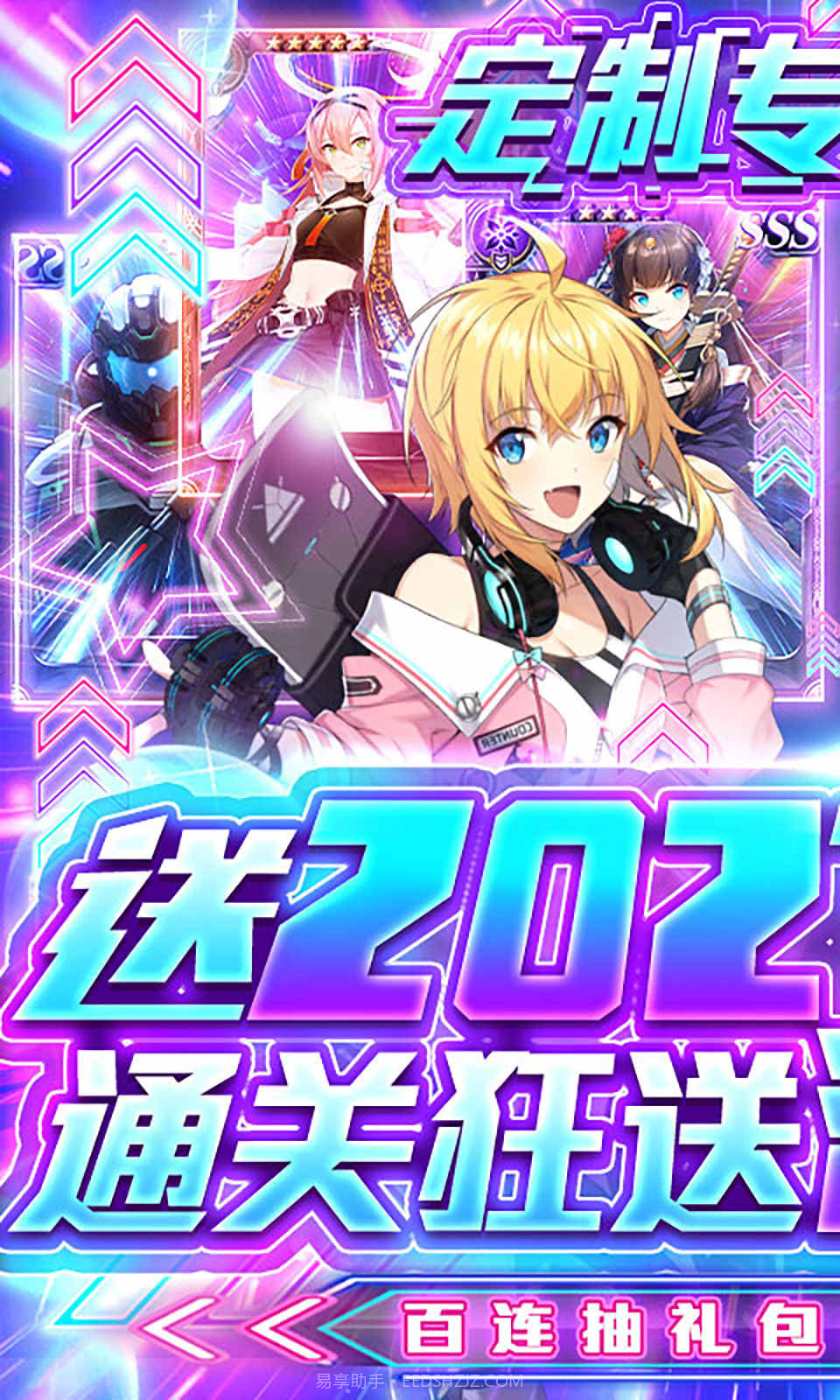 星河少女v1.16截图