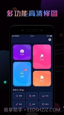 ps修图大神最新版1.0.4截图
