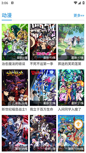 哈哩哈哩动漫2.1.9截图