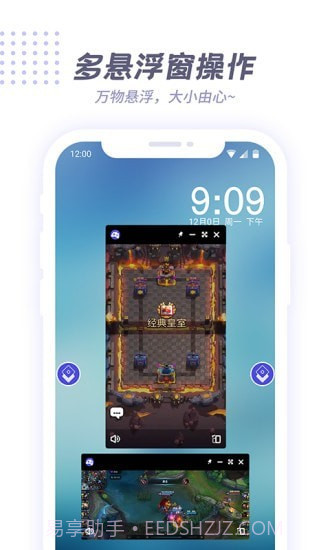 V8盒子1.0.9截图