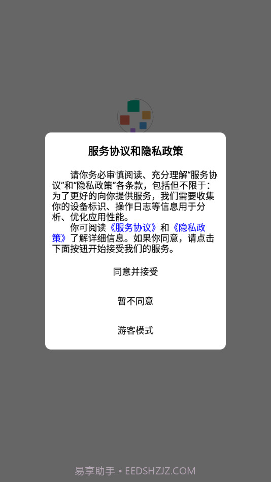 智慧云培训考评系统3.0.58截图