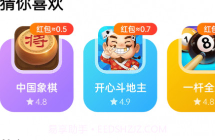 小猫快玩v1.0.0.23截图