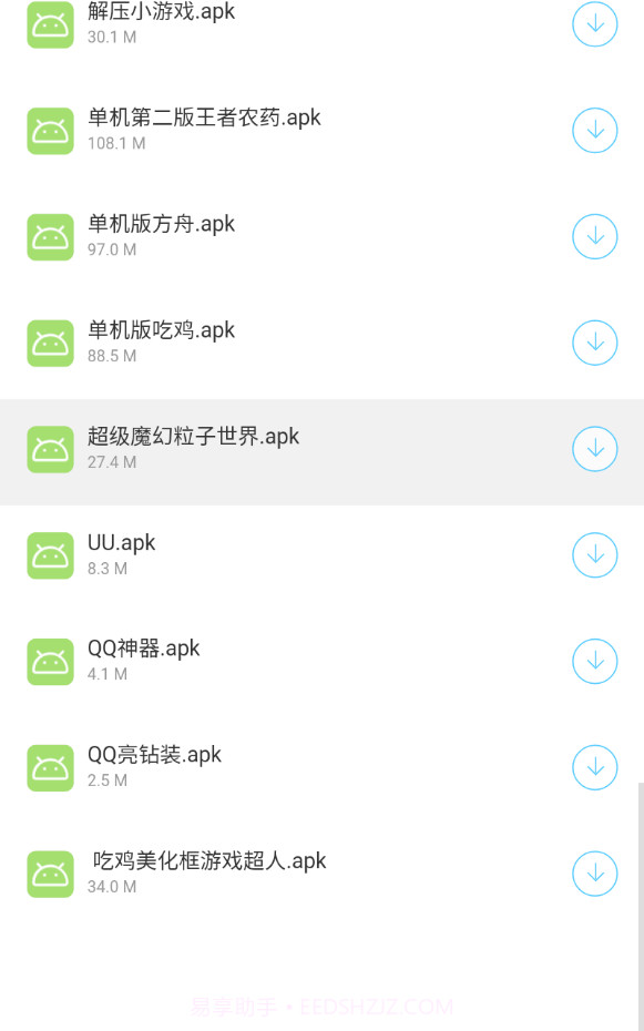 小海梦资源库官网版1.1截图