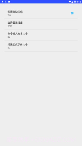 symaxima免费版1.1.4截图