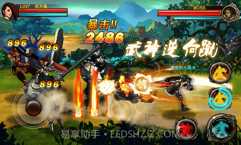 拳皇三国免费版1.4截图