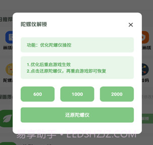 仔仔画质盒子v1.7.14截图