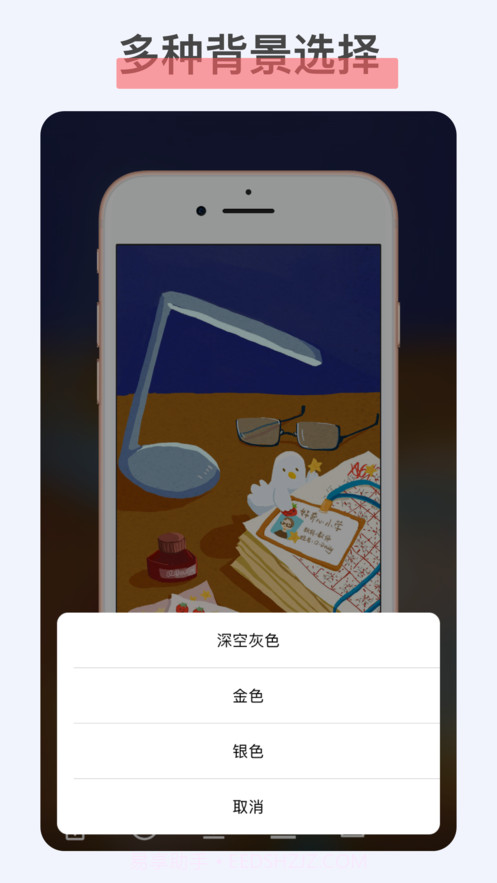 iFrame带壳截屏手机版v1.91截图