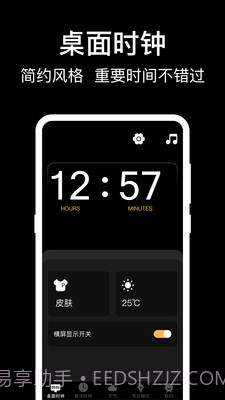 数字桌面v6.4.6截图