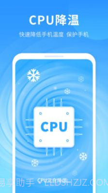 手机优净清理v1.3截图