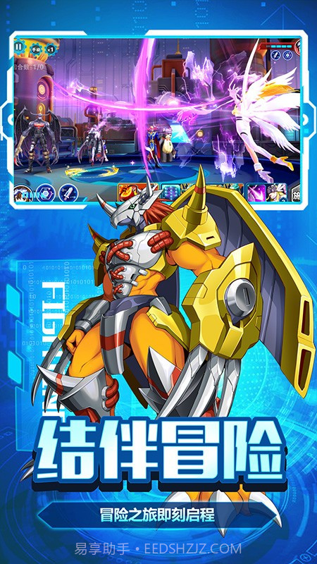 暴龙大冒险2.7截图