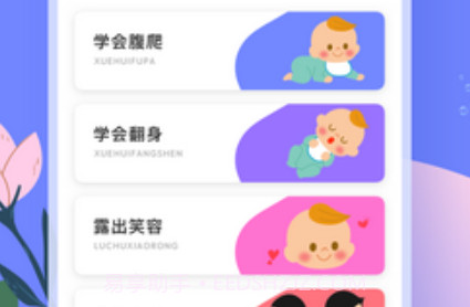 成长之树v1.0.17截图