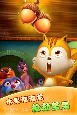 水果泡泡龙v1.21截图