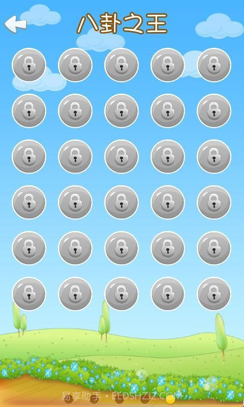 我爱猜大明星1.5截图