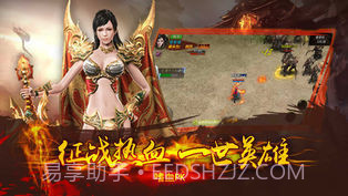 新龙城战歌官网版4.12截图