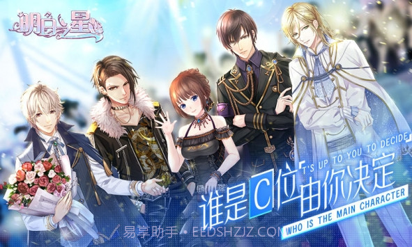 明日之星v1.3截图