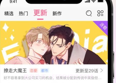 免耽漫画免广告版2024v1.4.13截图