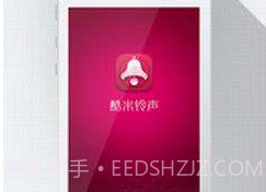 酷米铃声v2.1.14截图