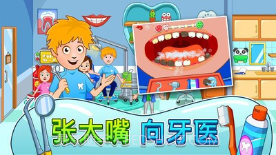 我的小镇街道欢乐官网版1.5截图