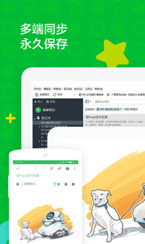 印象笔记(印象笔记思维导图)V10.6.3 安卓正式版V10.6.4截图