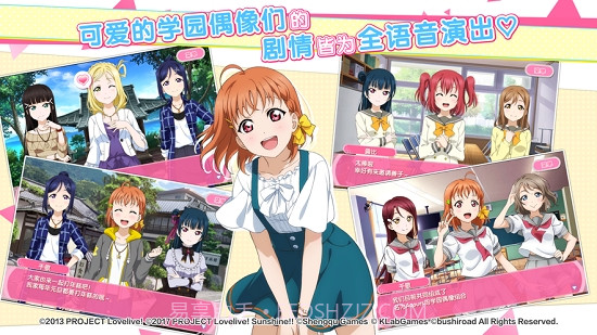 LoveLive学园偶像祭手机版v1.43截图